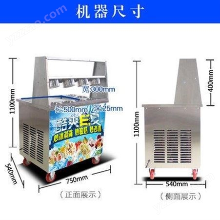 炒酸奶机 西安商用炒冰粥机 炒奶果机炒冰机 工厂销售