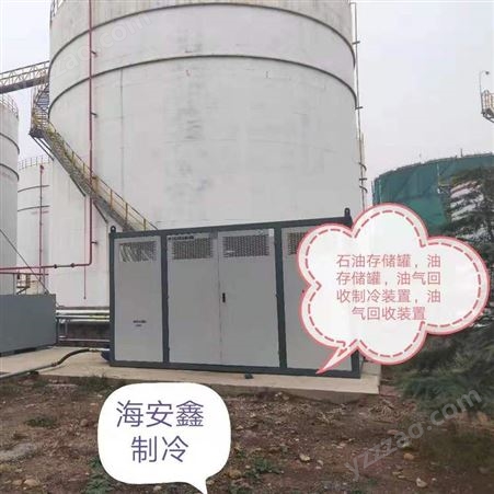 天津油气回收厂家  油库油气回收 北京罐区油气回收装置 专业油气回收设计 30m³-1000立方油库油气回收