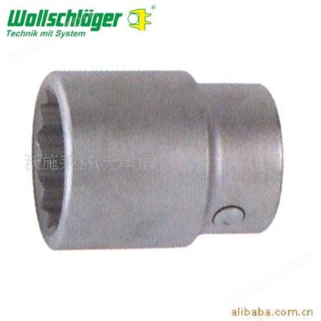 套筒工具碳钢套 沃施莱格wollschlaeger 德国进口 现货供应