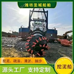 10寸绞吸式挖泥船 河道清淤设备 港口码头疏浚设备圣城制造