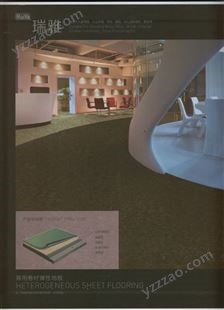辉媛橡胶地板 办公室学校商场专用 质量保障橡胶地板 欢迎选购