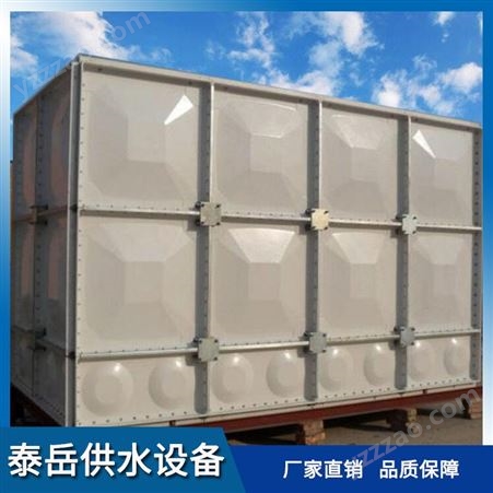 泰岳玻璃钢水箱 玻璃钢组合式水箱 消防玻璃钢水箱 厂家直供