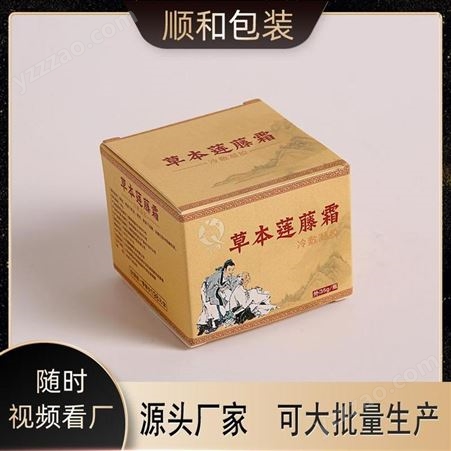 环保定制彩盒 300克白卡纸盒厚度规格 SHUNHE包装盒子厂