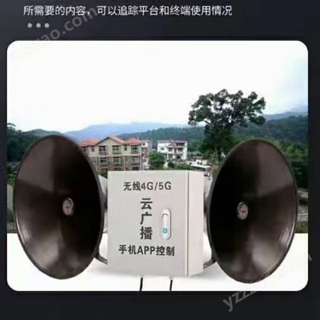 新农村4G云广播运营商