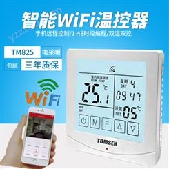 智能电采暖WiFi温控器TM825手机APP远程控制地暖智能温度控制调节器