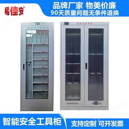 苏州电力安全工具柜消防智能安全工具柜密封消防柜储藏柜