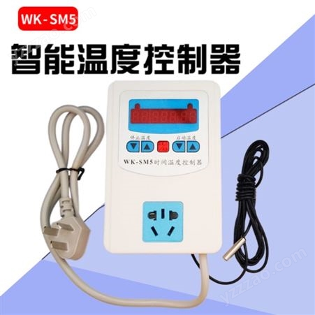 现货批发电伴热带温控器温度调节器智能温度控制器WK-SM5温控器