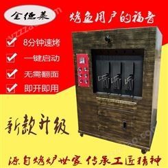 方形烤鱼箱全国发货 无需翻面 商用烤鱼炉 金德莱机械