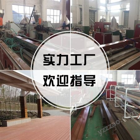 上海奉贤青村镇塑木地板厂家---塑木地板价格---防腐 防水 耐磨---锦晨塑木