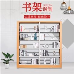 简易钢木书架置物架 创意图书馆书架 多层落地组合书柜 阅览室书架