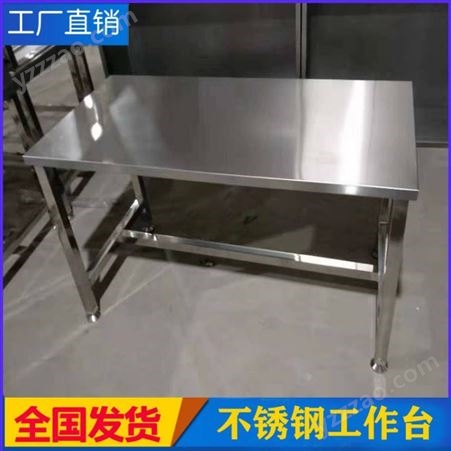 不锈钢工作台 厨房冷藏室车间双层操作台 实验室操作不锈钢桌子