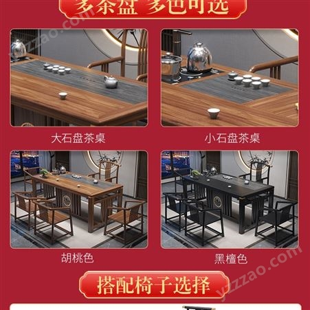 茶桌椅组合实木茶台 新中式现代简约功夫茶台 泡茶桌茶具套装直供