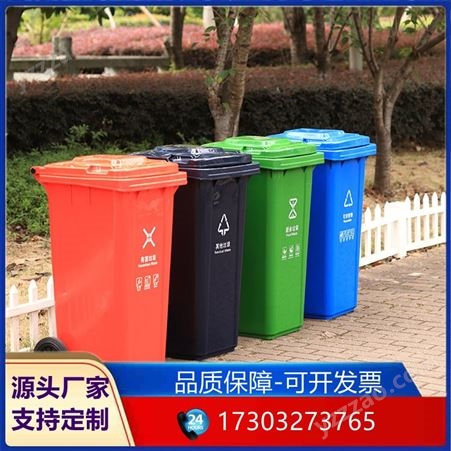 供应天津分类大号加厚挂车塑料桶 240L挂车塑料垃圾桶 干湿分类垃圾桶厂家