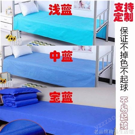 北京学校床单被罩 鑫亿诚学校住宿床上用品工厂