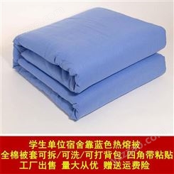 北京学校床单被罩 鑫亿诚学校住宿床上用品大型厂家