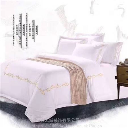 北京酒店用品 鑫艺诚学校纯棉床上用品长期供应