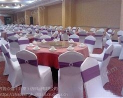 北京订制椅子套、婚宴椅套、办公椅套、酒店餐厅椅套定做