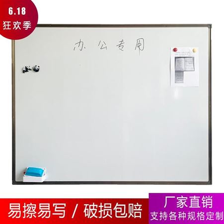 利达直销投影可书写黑板绿板白板 磁性搪瓷白板 米黄板北京安装
