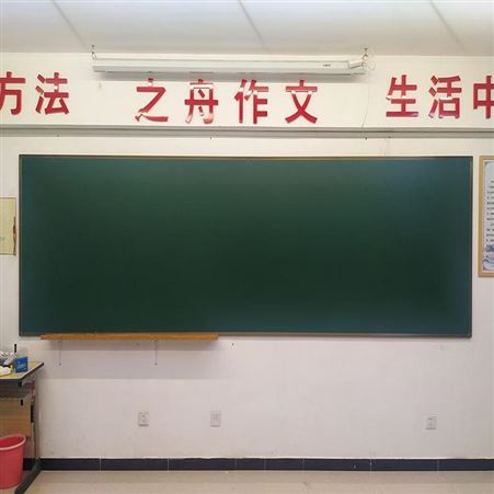利达直销投影可书写黑板绿板白板 磁性搪瓷白板 米黄板北京安装