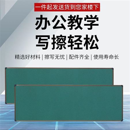 郑州厂家 安装黑板 培训家教 推拉黑板墙 挂式 磁性投影米白板 利达文仪办公白板