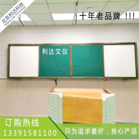 厂家供应左右组合推拉黑板 学校教室黑板绿板 定制批发黑板