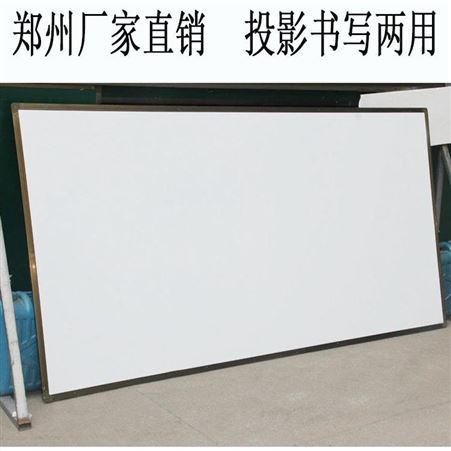 郑州安装 磁性微光量子哑光米黄板 教学培训可投影白板可书写两用定制不反光